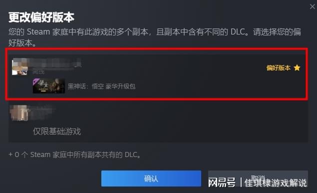 享库中找不到游戏家庭共享游玩教程AG真人游戏平台黑神话悟空家庭共(图1)